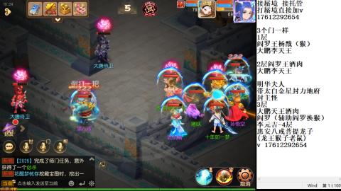 《梦幻西游》手游赛事