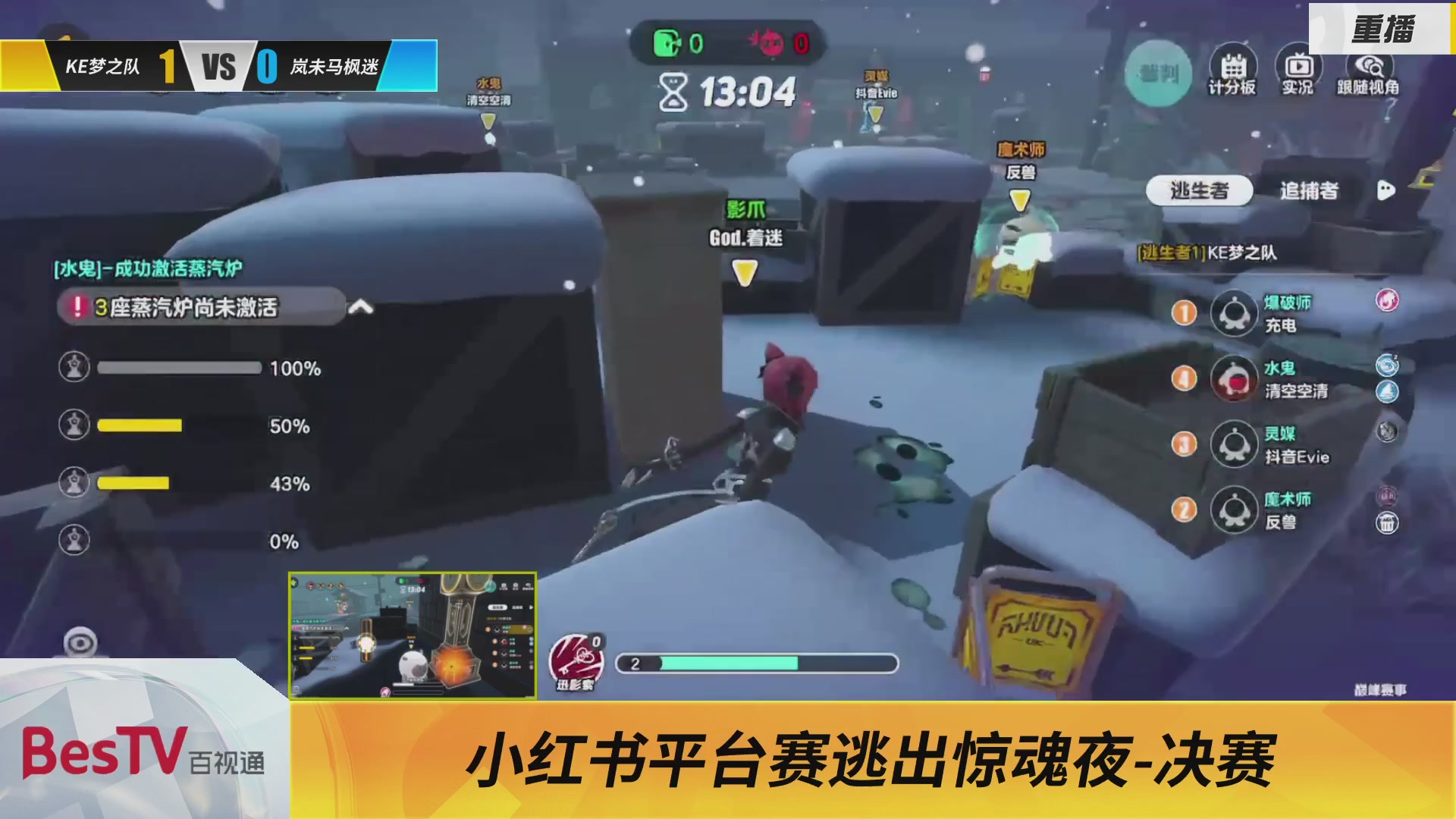 《蛋仔派对》全国总决赛