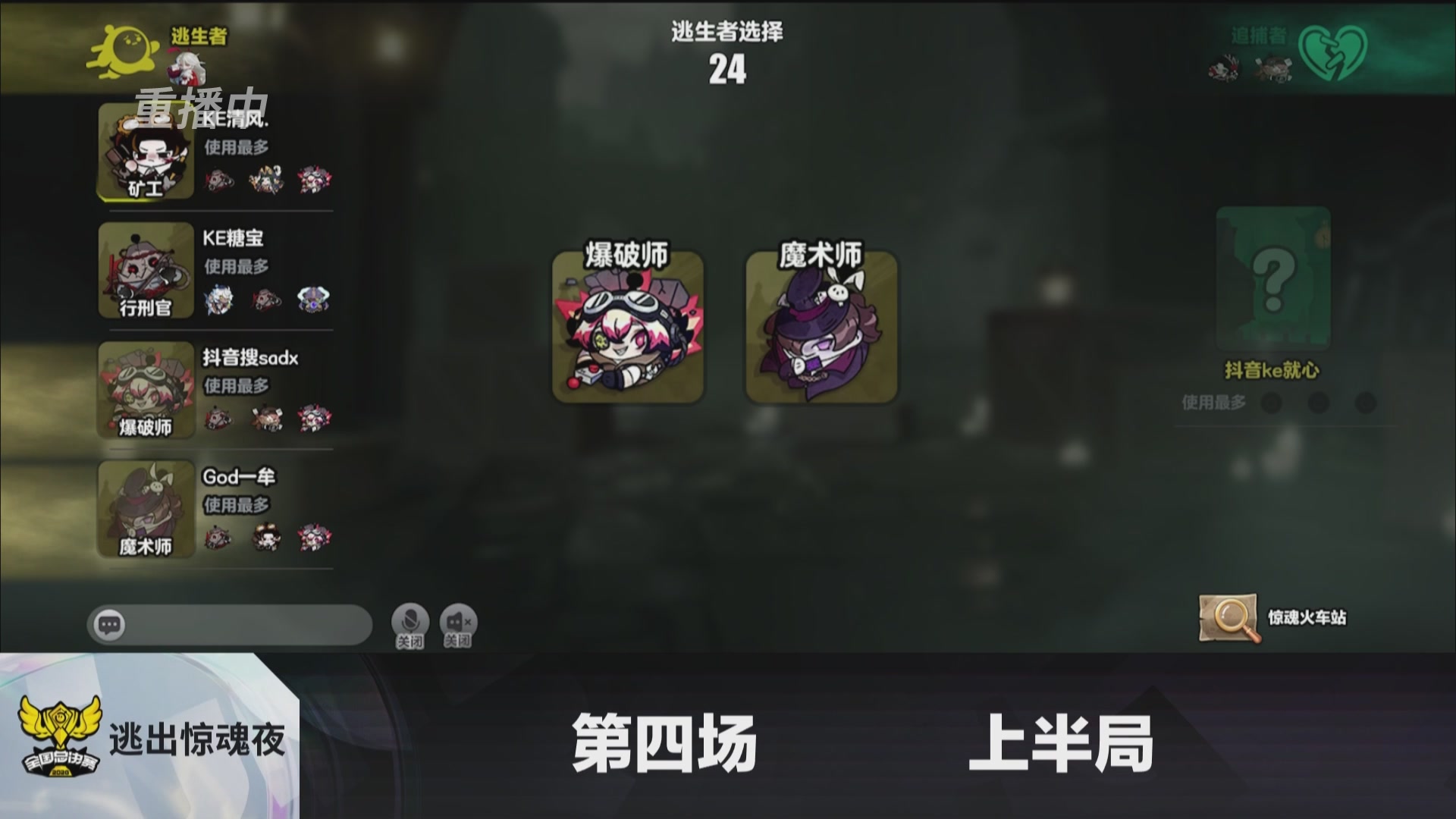 《蛋仔派对》全国总决赛