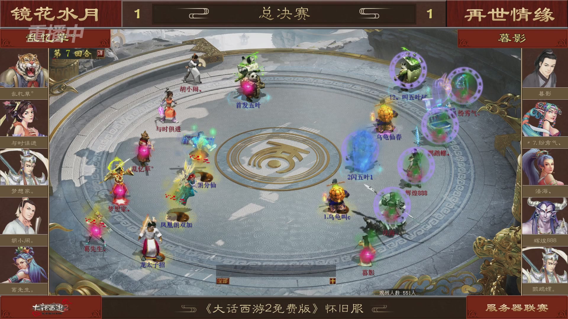 大话2免费版官号