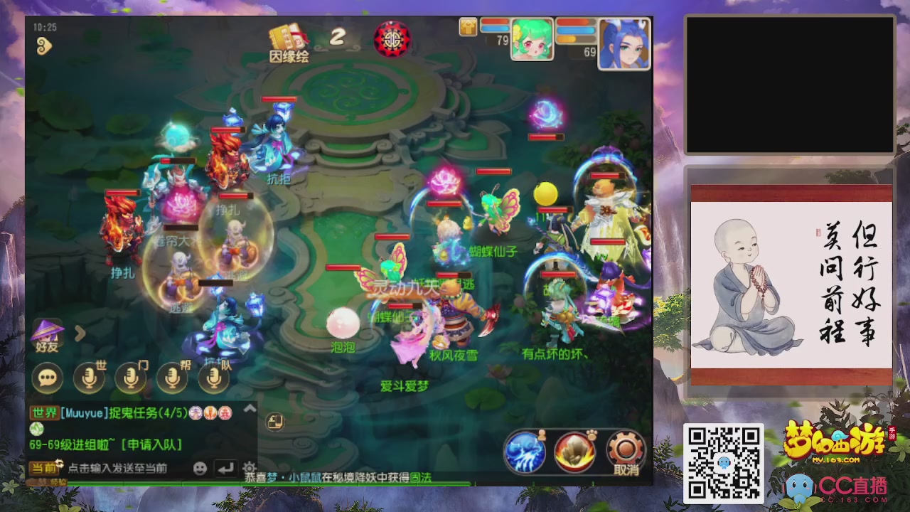 《梦幻西游》手游赛事