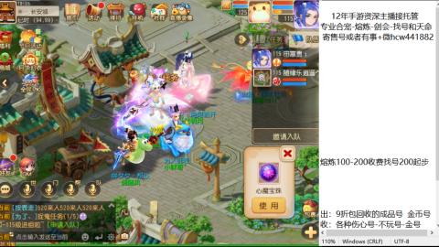 《梦幻西游》手游赛事