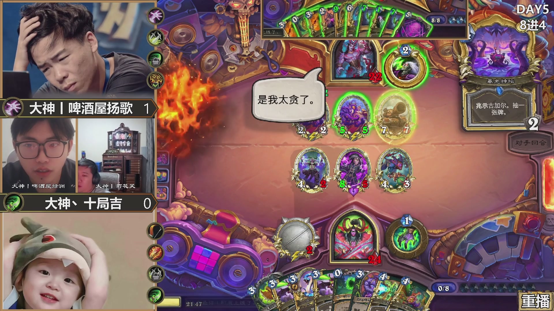 炉石传说2