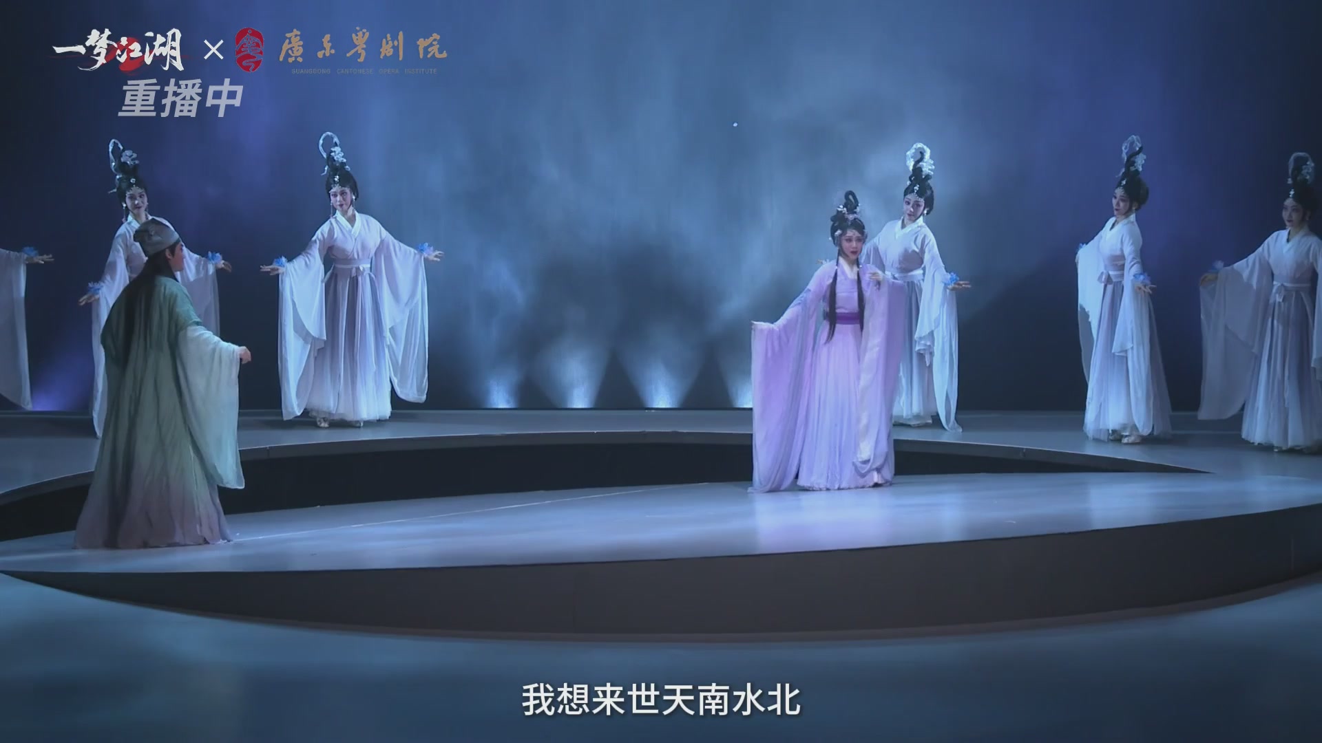 一梦江湖直播