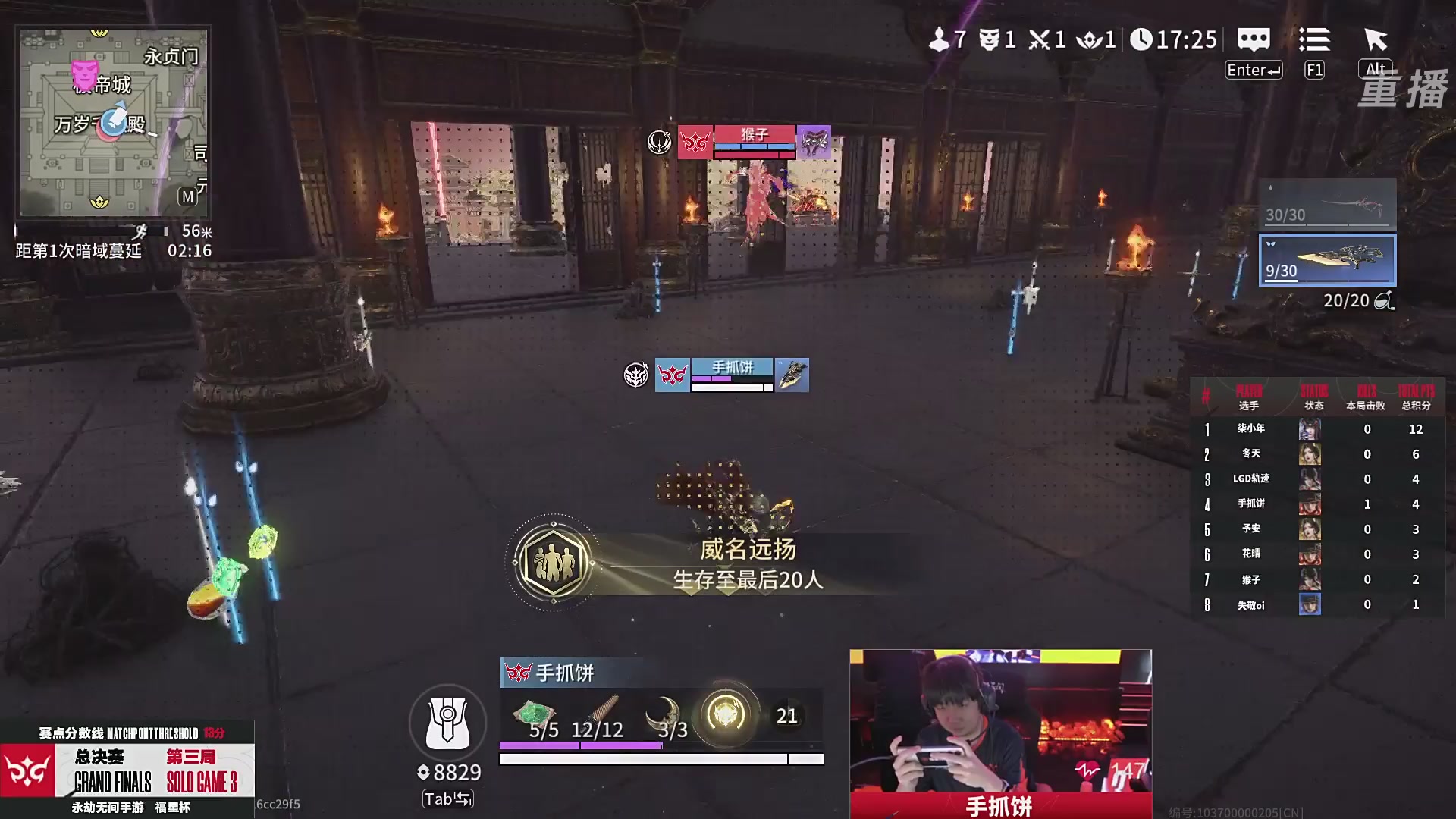 永劫无间手游
