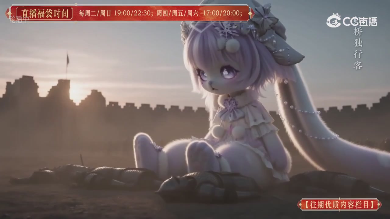大宋直播