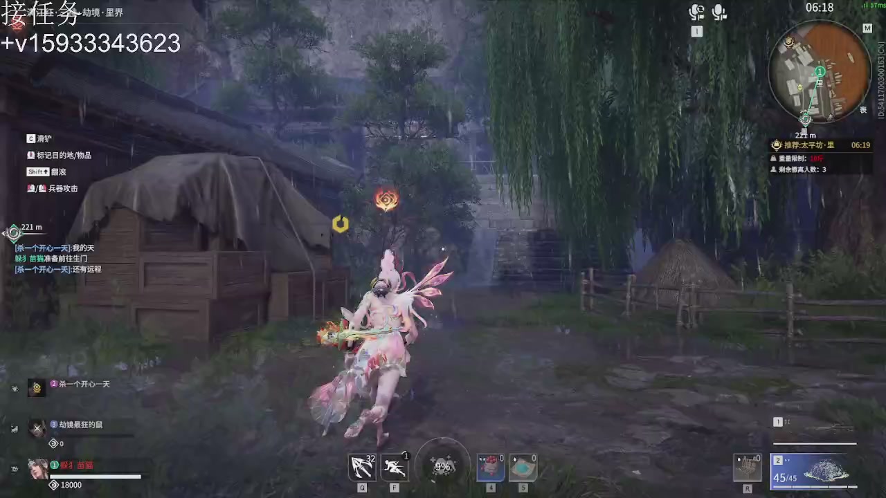 永劫无间