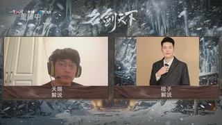 【重播】一梦江湖 第十九届名剑天下