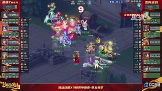 【重播】群雄逐鹿X9精英争霸赛-第五赛季正式赛