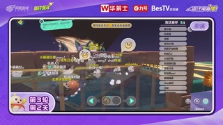 蛋仔派对第十七届巅峰对决