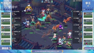 【重播】畅玩服群雄逐鹿X9精英争霸赛-第三赛季决赛