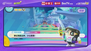 冲冲冲3区-蛋仔冲冲冲锦标赛