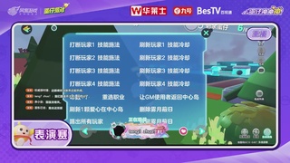 蛋仔派对第十七届巅峰对决
