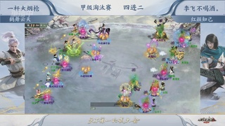 【重播】《大话西游2经典版》天下第一比武大会 第155届