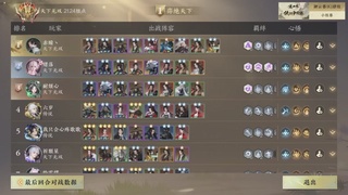 【重播】逆水寒侠棋争霸赛S2