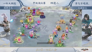 【重播】《大话西游2经典版》天下第一比武大会 第155届