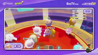 冲冲冲2区-蛋仔冲冲冲锦标赛