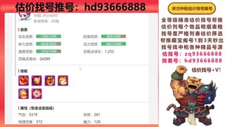 第一估价找号帮推  物价把控师让你买卖无