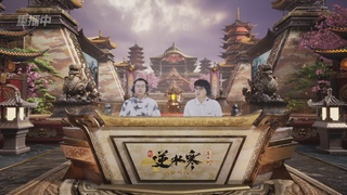 【重播】逆水寒黄金服第三届诸神之战淘汰赛决赛日