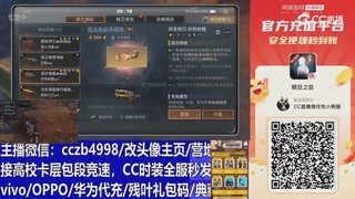 永久cc秒发，改头像主页，加v