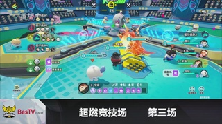 第三届蛋仔派对全国总决赛逃出惊魂夜决赛