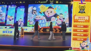 《蛋仔派对》名校菁英赛