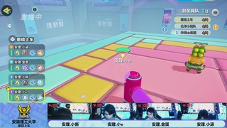 《蛋仔派对》高校联赛