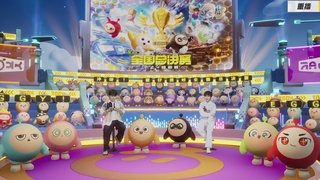 《蛋仔派对》全国总决赛-逃出惊魂夜-快手赛道