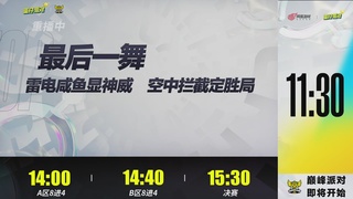 《蛋仔派对》全国总决赛-巅峰派对-快手赛道