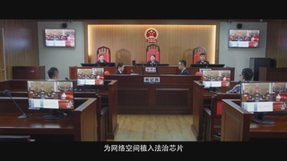 开启智慧法院新时代