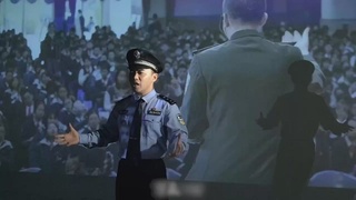 正义之警，威武之师