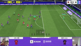 实况足球超级联赛26-27夏季赛