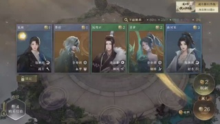 【重播】逆水寒侠棋争霸赛S2