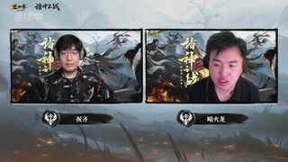 【重播】2026逆水寒正式服&赛季服诸神之战淘汰赛Day3