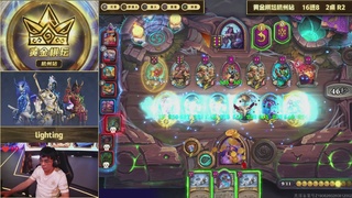 《炉石传说》黄金棋坛杭州站