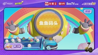 蛋仔派对第十七届巅峰对决