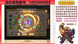 第一估价找号帮推  物价把控师让你买卖无