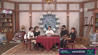 【重播】遗忘之海公测前瞻特别节目