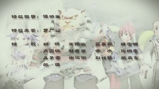 梦幻西游动画片第二季第12集