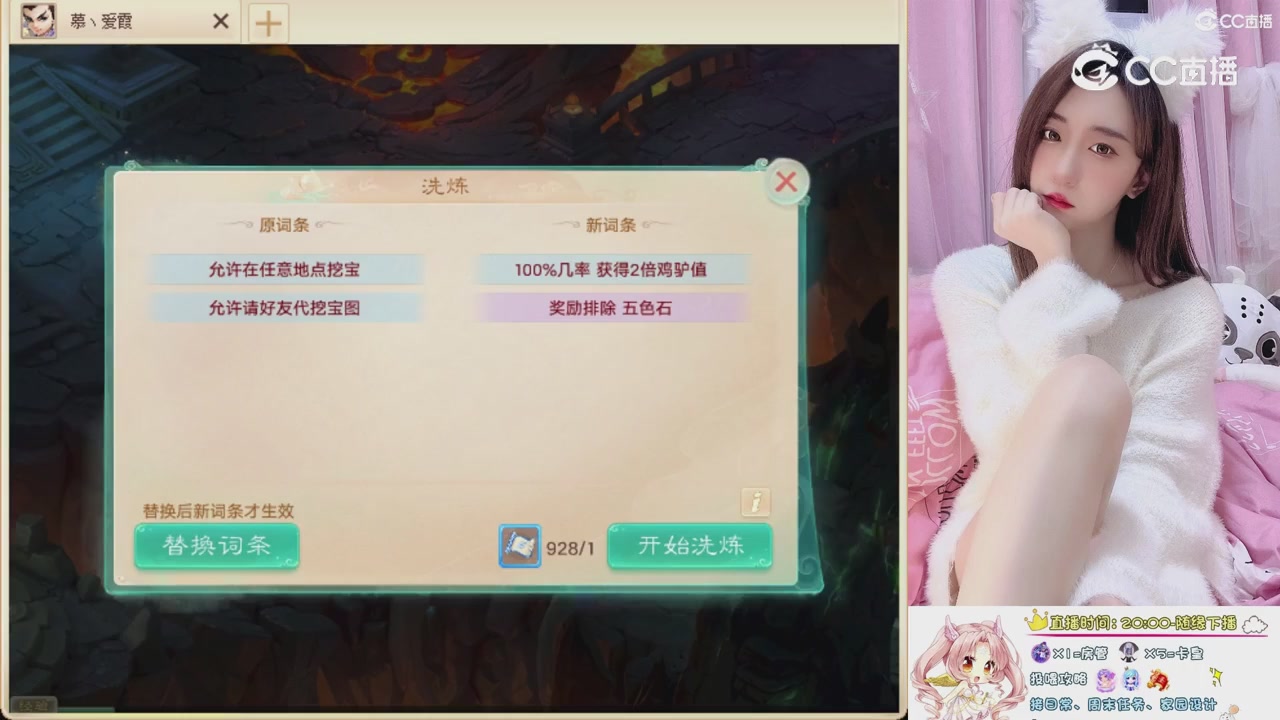 大话西游手游活动直播