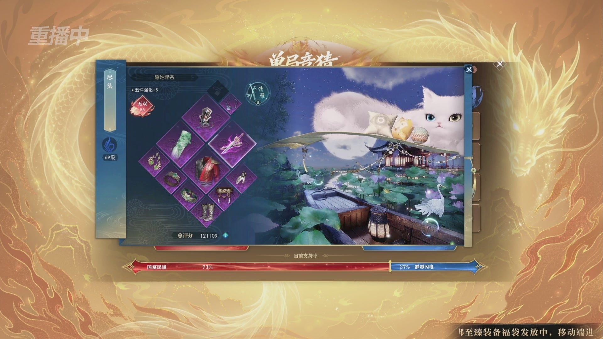 逆水寒黄金服赛事