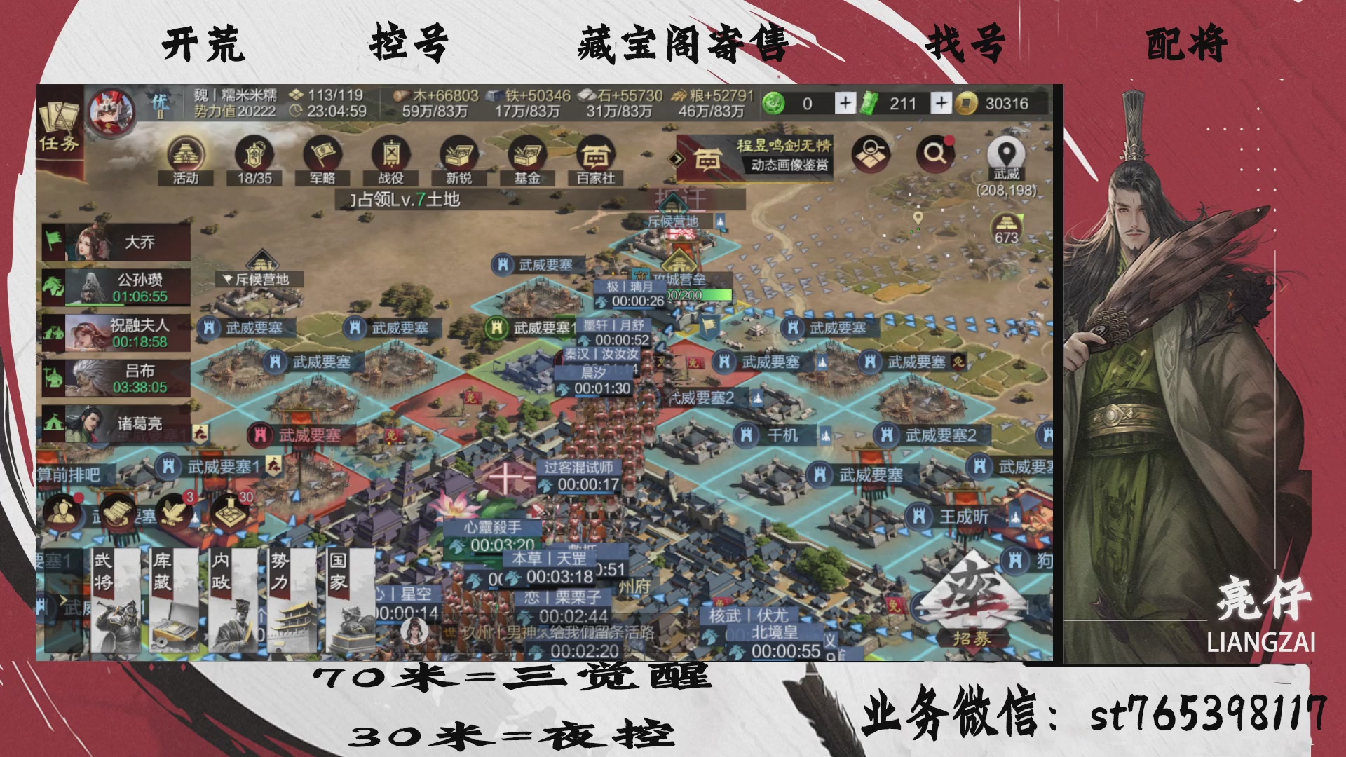 率土之滨官方