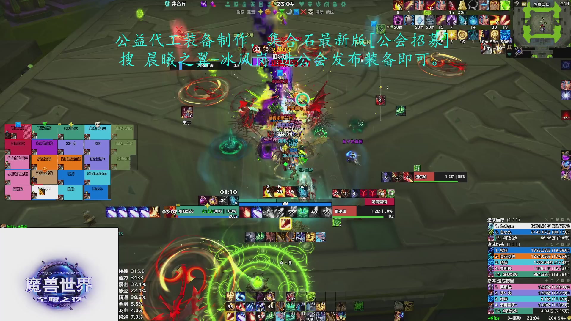 魔兽小糊涂仙