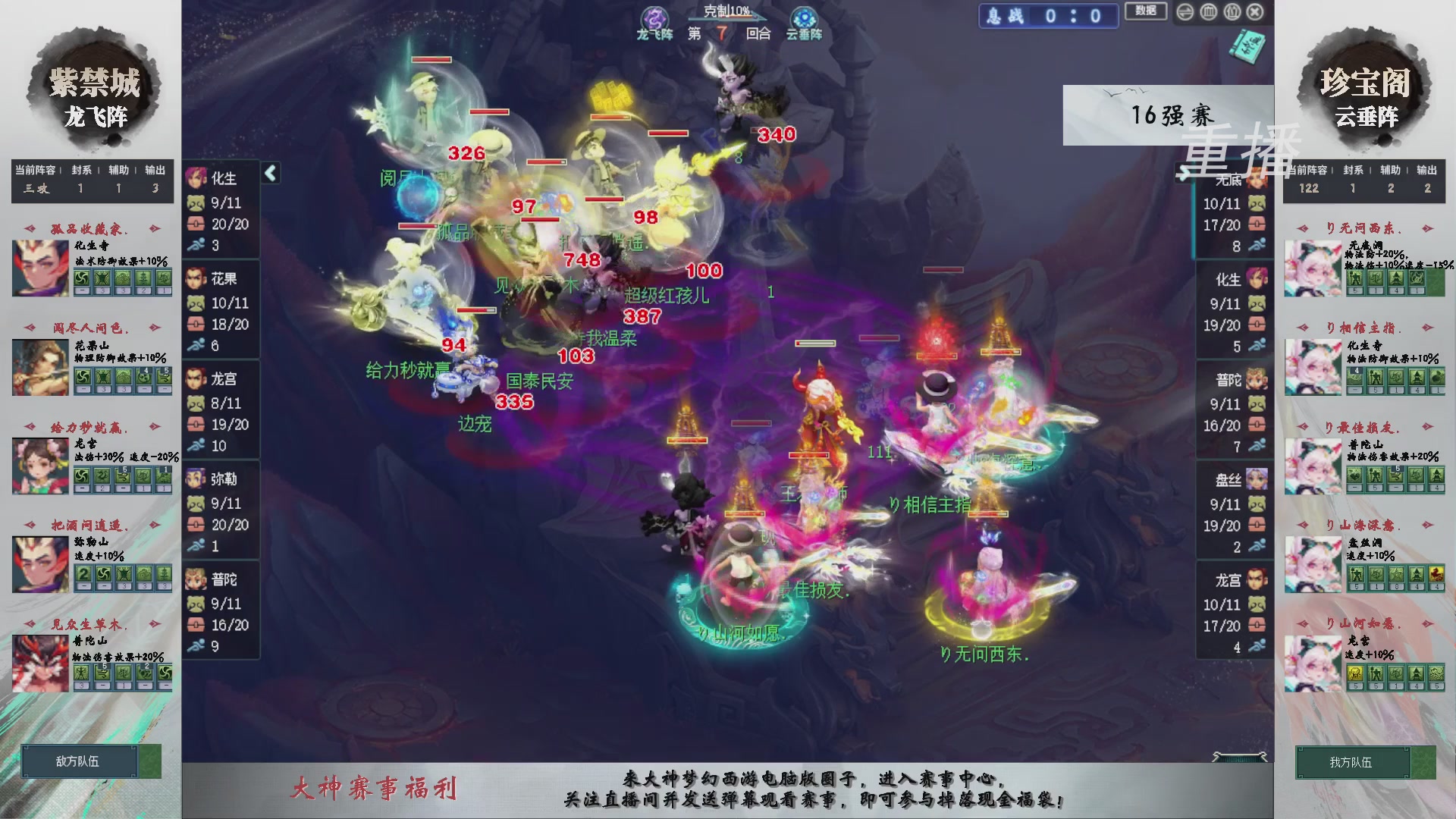 梦端群雄逐鹿赛事