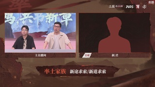 率土之滨百家邀请赛风云十三州第十五期