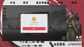 全网最低价接开荒，夜控，找号，寄售