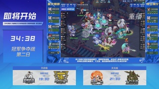 【重播】群雄逐鹿X9精英争霸赛-第五赛季决赛