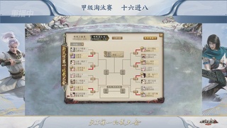 《大话西游2经典版》第157届天下第一比武大会