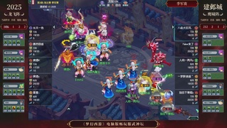 第3届畅玩服武神坛-积分赛