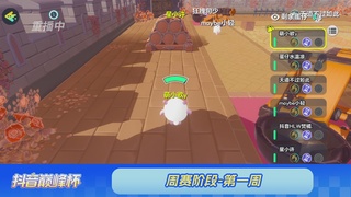 《蛋仔派对》抖音巅峰杯